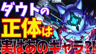 【モンスト】轟絶\