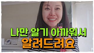 설 선물 추천! /명원담 홍삼 제품 부모님 명절 선물 / 쇼호스트가 장래희망