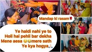 Ye kesi haldi he😂🤭akhri haldi aese khelte h mandap ke din🌹❤️mandap haldi sath me