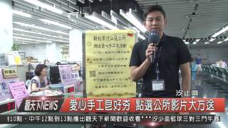 1050727 觀天下新聞HD08 愛心手工皂好夯 點選公所影片大方送