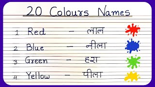 Colour name in english and hindi | Rango ke naam | Learn to write colours name for Kids #education