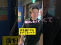 店を暇にするナメてるバイト たかみち店長