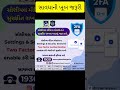 whatsapp ગ્રુપ અંગે મહત્વની જાણકારી