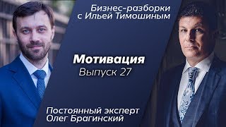 Выпуск №27: Навык \