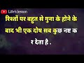 सहना छोड़ो लड़ना सीखो inspirational speeches in hindi about life