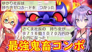 【桃鉄令和縛りプレイ】80年のハンデとカード購入禁止と色々縛り　part13【結月ゆかり実況プレイ】