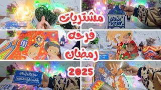 اشتريت زينه رمضان 😄 واخيرا هنزين بيتنا لاستقبال احلي شهر ✨ الفرحه مش سيعاني وربنا يرزقكم جميعا