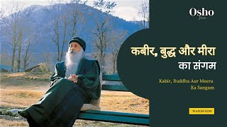 OSHO_ Kabir - Buddha Aur Meera Ka Sangam OSHO | Life changing speech | Meditate Your Thoughts .
