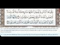 66 - Surah At Tahrim - Muhammad Jibril  - Quran Recitation, Arabic Text, English Translation