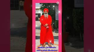 ਸਤਿਗੁਰਾਂ ਕੋਲੋਂ ਨਾਮ ਦੀ ਦਾਤ ਮੰਗੀਏ 🌹 mohan Lal Bhatia mera pind dhaktana 🌹🌹🌹🌹🌹🌹🌹🌹