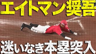 【一瞬の隙…】中村奨吾『“迷いなき本塁突入”で勝ち越し』