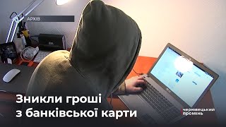 Виманили у жінок майже 35 тисяч гривень: шахраї використовують різні схеми обману