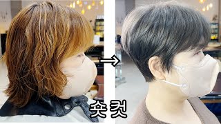 숏컷 입니다 /숏컷/숏컷트/여자숏컷/여자머리/여자헤어스타일Korean cut/hair style/haircur/how to cut quick