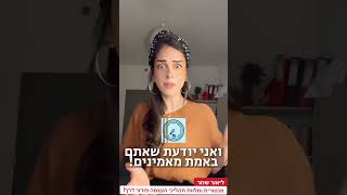 תקוע במקום? הנה הסיבה! - ליאור שחר