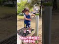 公園で遊ぶみゆちゃん1歳11ヶ月