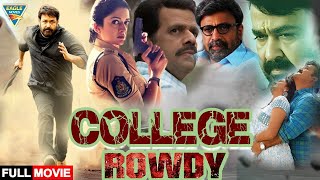 College Rowdy (2022) Hindi Dubbed Movie | Mohanlal, Vimala Raman, Siddique | Eagle Hindi Movies