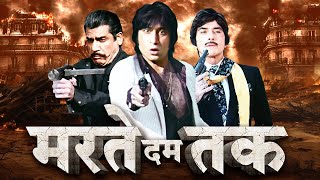 Marte Dam Tak (1987) Movie | Govinda, Shakti Kapoor, Raaj Kumar, Om Puri | Bollywood Action Film