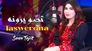 Tasweroona sana tajik new 2025 pashto song 🎶 Pashto tappy تصویرونه ثنا تاجک