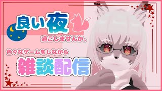 【Fox Play Time】絶妙に調子が悪いﾌｫｯｸｽ 🦊【Vtuber/夜見沢白廉】