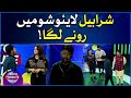 Sharahbil Started Crying In Live Show | Jeeto Ek Minute Mein | Faysal Quraishi New Show | Game Show