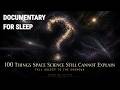 100 Things Space Science Still Cannot Explain to Fall Asleep To | Documentary For Sleep