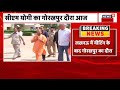 cm yogi आज जा सकते हैं gorakhpur lucknow में जरूरी meeting के बाद होंगे रवाना up news i hindi news