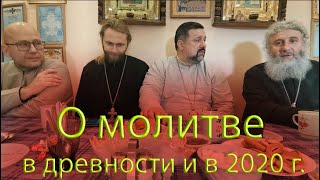 О молитве. От святых отцов до опыта современных христиан