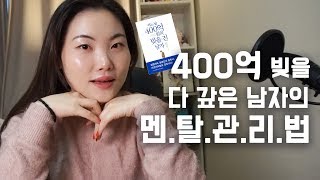 ‘될대로 되라’는 마음이 들때! 불안을 확실하게 컨트롤하는 4가지 방법