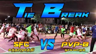 SFC சுந்தரமூர்த்தி VS PVP-B நாகலாபுரம் Tie break Puthur union kabaddi match||SFC ACADEMY...