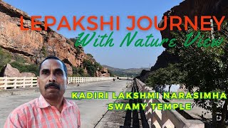 Lepakshi Journey by Road with Panoramic Nature View | कादिरी लक्ष्मी नरसिम्हा स्वामी | #viral #aptdc