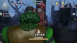 第五人格：皮皇慈善家皮不动要当机皇了？答案是不存在，皮皇就得这么皮