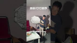 摄影新手必反的错误！摄影新手怎么正确布光？ #布光教学 #产品拍摄 #马来西亚