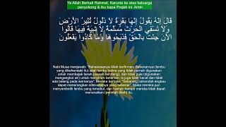 Surat Al Baqarah | 2:71 |Terjemahan Quran |Bacaan Al-Quran dengan terjemahan|  #qurantranslation