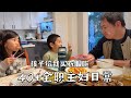 住在北美郊区的全职主妇慢生活和家常便饭