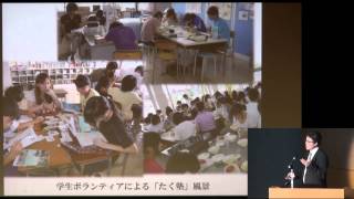 キャリア教育推進連携シンポジウムpart2 平成25年2月19日：文部科学省