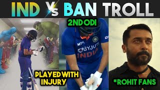 IND VS BAN 2022 2ND ODI TROLL 🔥 | ROHIT SHARMA SHREYAS IYER MEHIDY HASAN | TELUGU CRICKET TROLLS