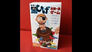 【話題】　黒ひげ危機一発、当初は「飛ばせば勝ち」だった！　今では「負け」と明記、変えた理由をタカラトミーに聞く