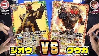 【#バトスピ】ジオウvsクウガ　ライダー単【#対戦】