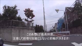 岡本三丁目の富士見坂を自転車で往復