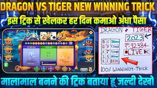 Dragon Vs Tiger Tricks | Dragon Vs Tiger Hack Mod Apk | Dragon Vs Tiger  Winning Tricks