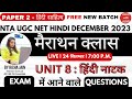 UGC NET HINDI DEC 2023।मैराथन क्लास।UNIT 8।हिंदी नाटक।NTA NET हिंदी। PAPER2 - हिंदी।HINDI WITH RICHA