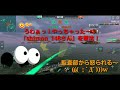 【wows blitz】lap艦隊『団長と愉快な仲間達64』～5艦隊合同！艦隊交流新年会♪～