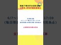 錯過了假日的冰淇淋活動 沒關係，趕快把握機會報名