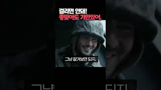 죽었는지 살았는지 갈겨보면 알지. 그러나 중공군은 총 맞고도 움직이지 않았다.