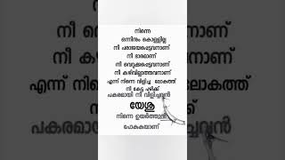 നിന്നെ അപമാനിക്കുന്നവരുടെ മുൻപിൽ മാനിക്കുന്ന ദൈവം#shorts  #shortsfeed