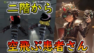 【第五人格】個人的に一番チェイスが強いと思うキャラNo1！！【Identity V】ゆっくり実況