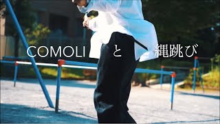 【良い服には表情がある#2】 COMOLIバンドカラーシャツとAURALEEのリネンパンツを纏った夏の日の仕事前の朝/ASMR/VLOG/日常/コモリ