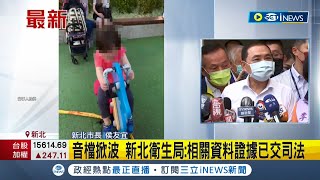 #iNEWS最新 錄音檔再曝光！週刊揭消防局打不通衛生局 導致恩恩延誤送醫 侯友宜:沒有人不想把事情做好...│【台灣要聞】20220621│三立iNEWS