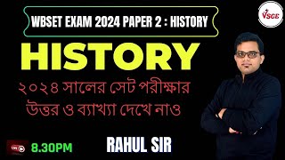 WB SET Answer Key December 2024 | Paper-2 (History) Analysis | Complete Solution by Rahul Sir | VSCE