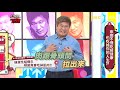 可怕寄生蟲進眼球？眼角膜竟被腐蝕光光？！【醫師好辣】 20190523 part1 ep745 鄭丞傑 小鐘